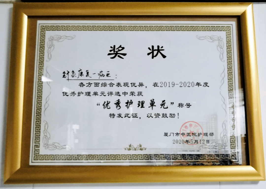 蔡碧绸护士长不仅严于律人,更是严于律己,她积极学习新的护理技术和