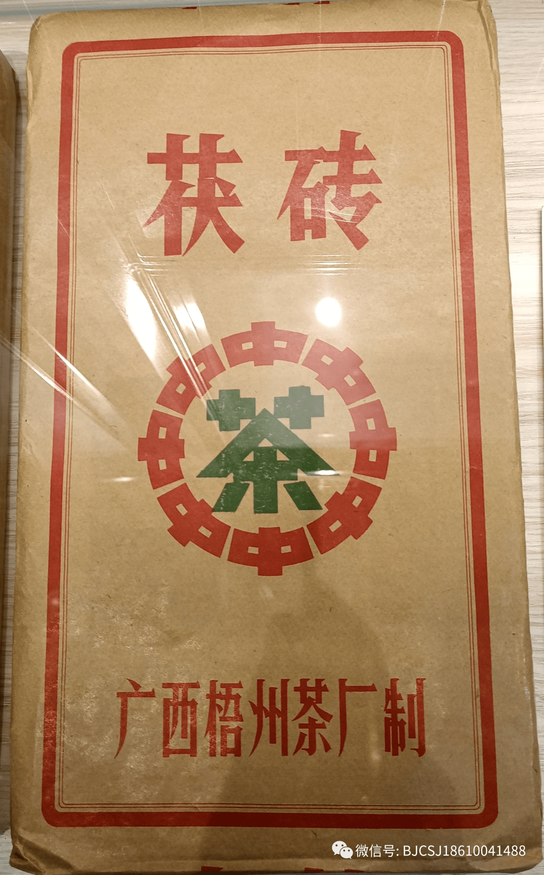 广西梧州茶厂1971年以前一直生产外销六堡茶和内销桂青茶,花茶,每年