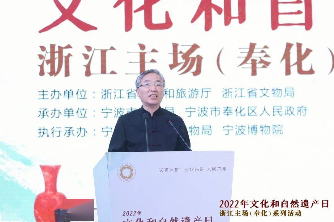 人民共享2022年文化和自然遗产日浙江主场系列活动启动仪式在奉化举行