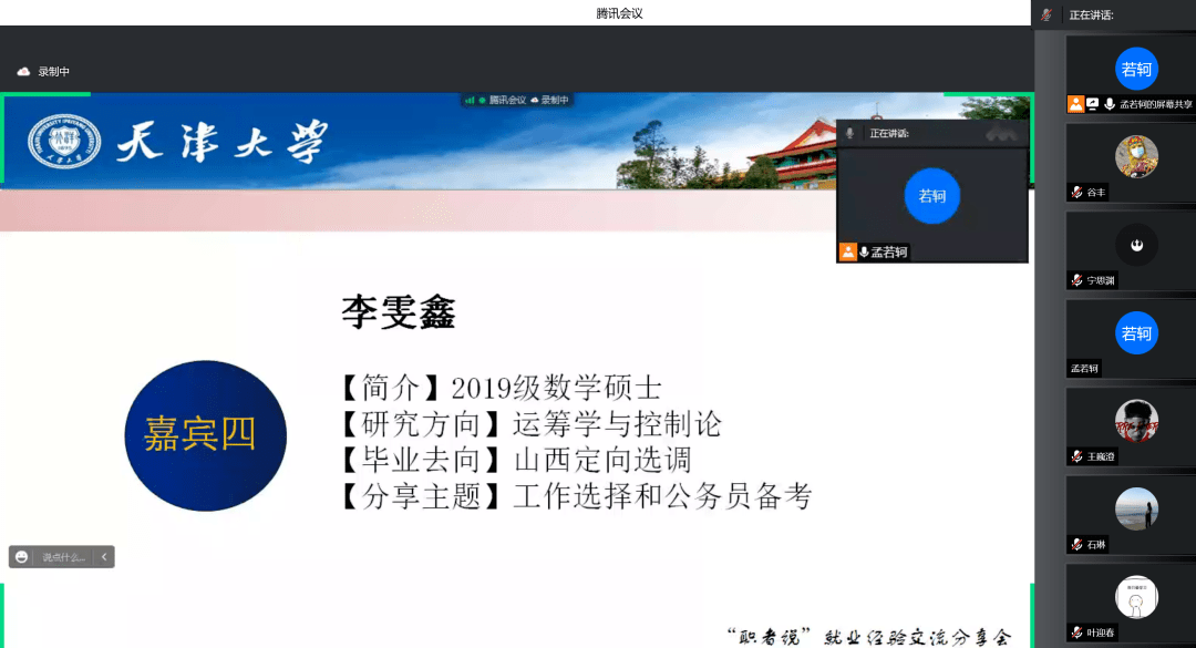 山西定向选调生,硕士2班班长李雯鑫,梳理了2021年6月起至今的备考经历