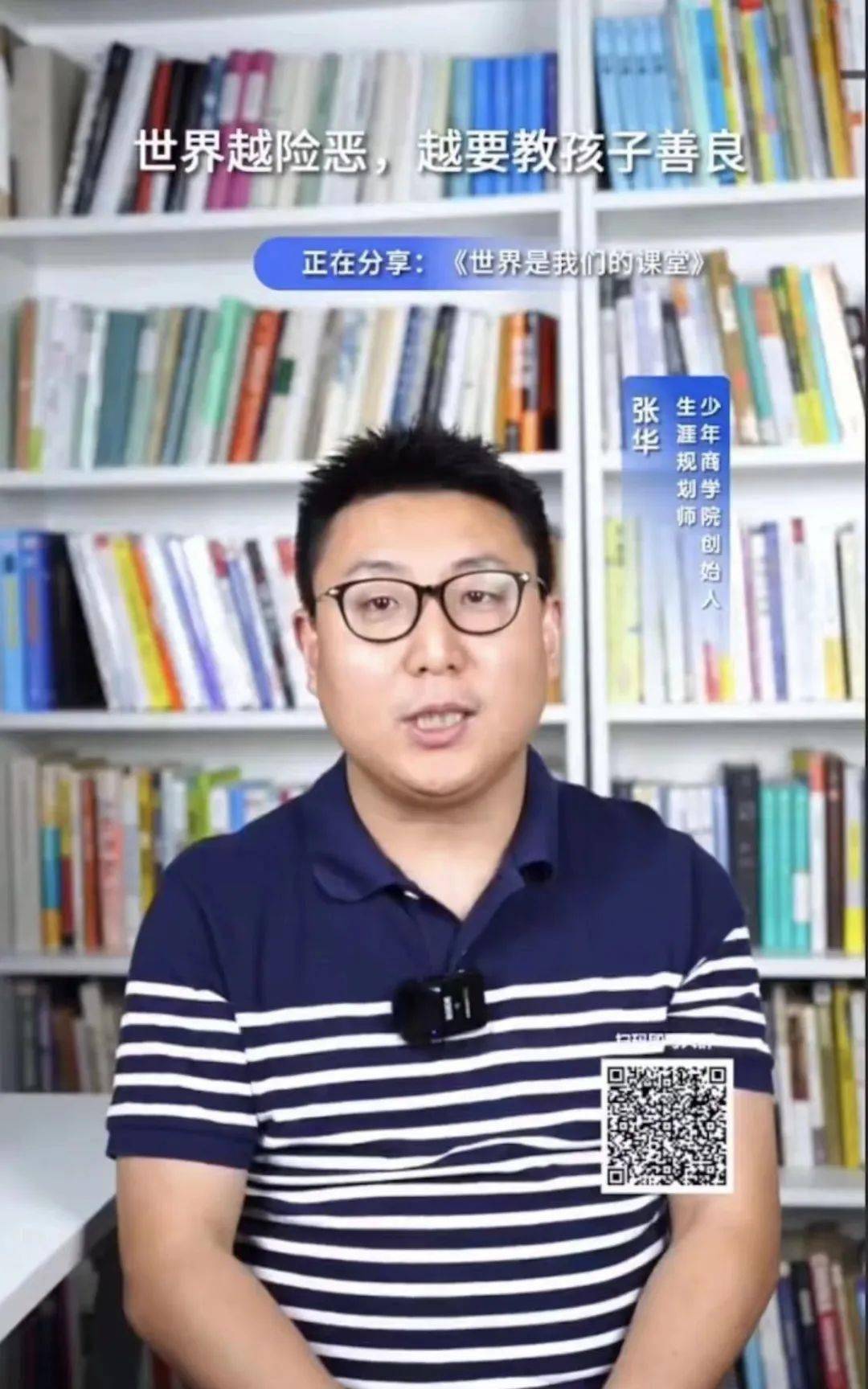 6月11日晚上我做了一场直播,和少年商学院的家长和孩子们聊唐山打人