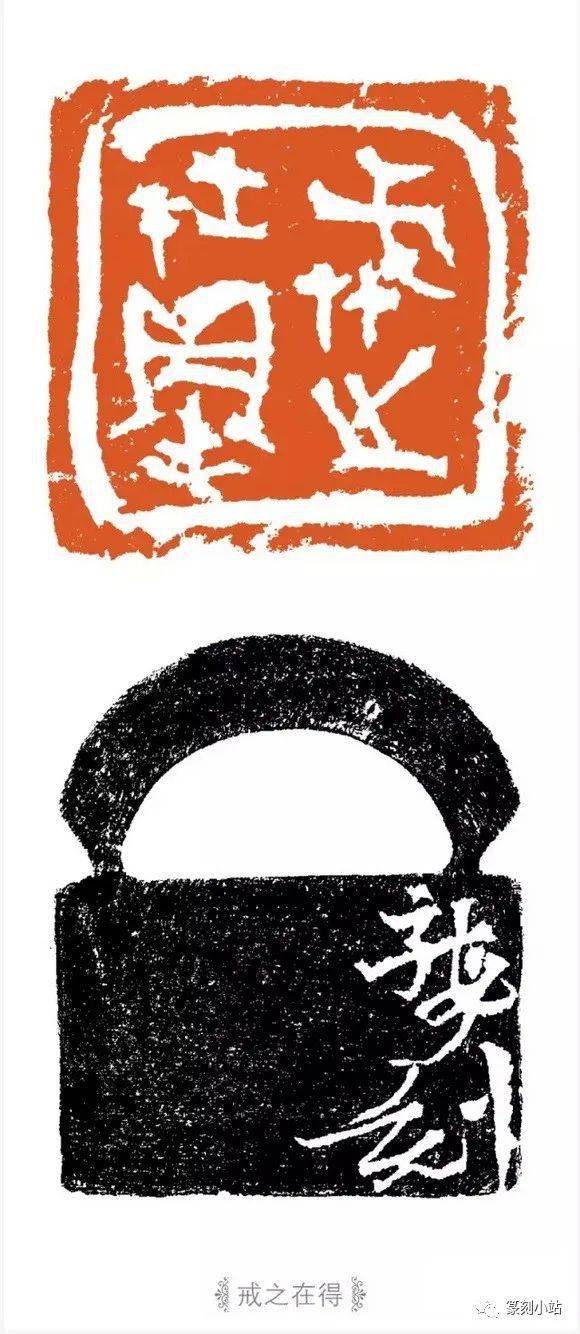 尹海龙篆刻选,古玺印14品赏析,穿墙越壁,让人好生惊叹_中国画系_书法