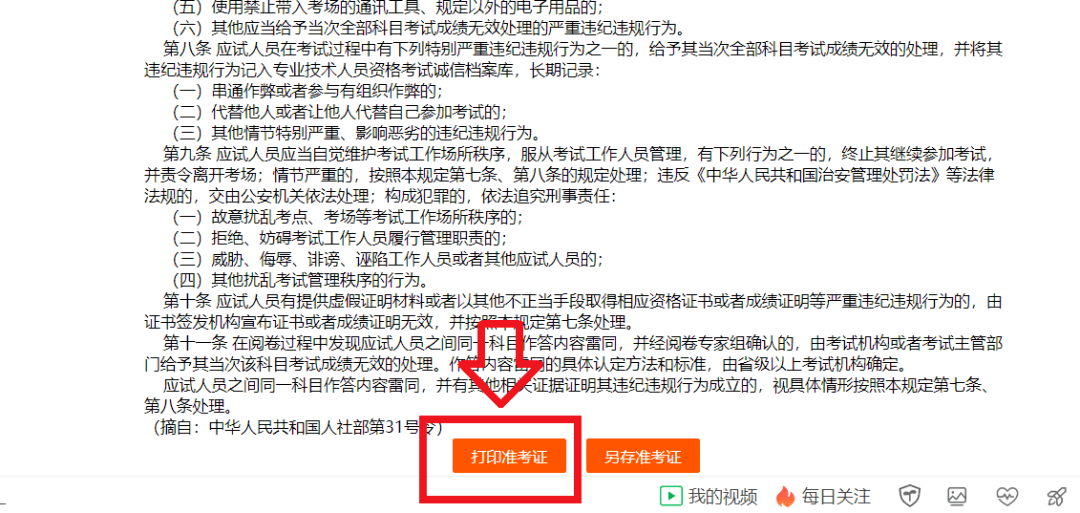 平和"社"力量 即日起,社工考试可以打印准考证了!_考生_督查_时间