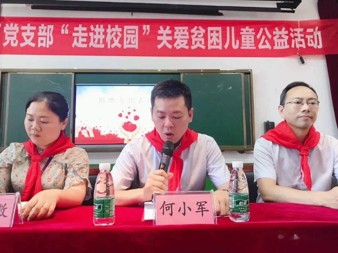 吴向兵书记对各位领导和嘉宾的到来,并对他们带来