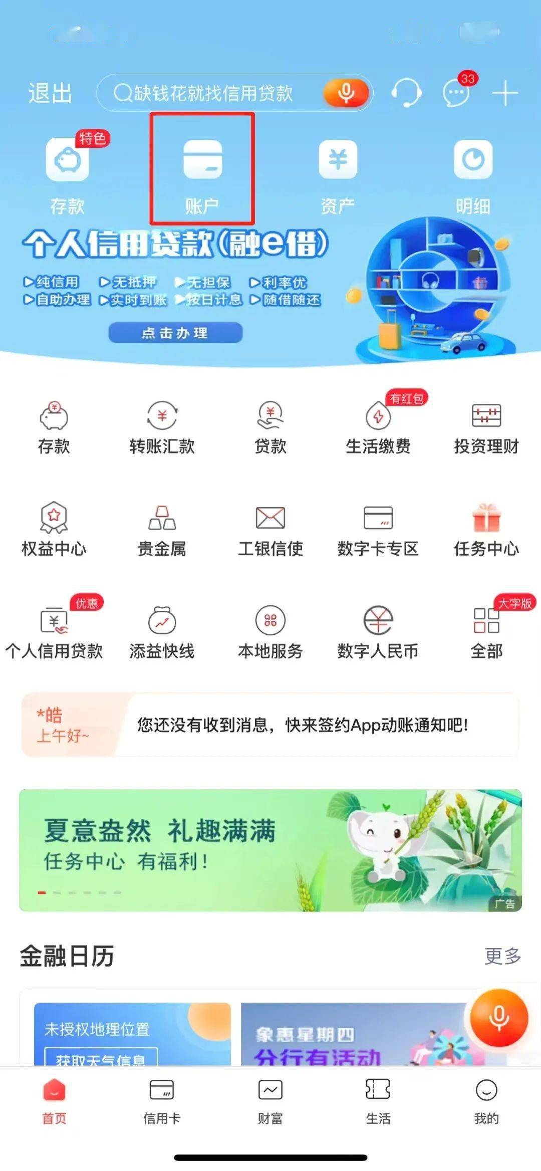 资信证明哪个行收费低 来自搜狐网