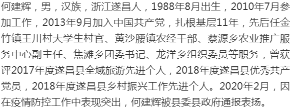 遂昌县委书记胡刚,县委副书记,县长李锋,县领导罗运乾,王立武,顾奕滨