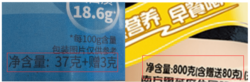 对食品标签进行严格审查,及时改正存在净含量标示错误的问题,从而使得