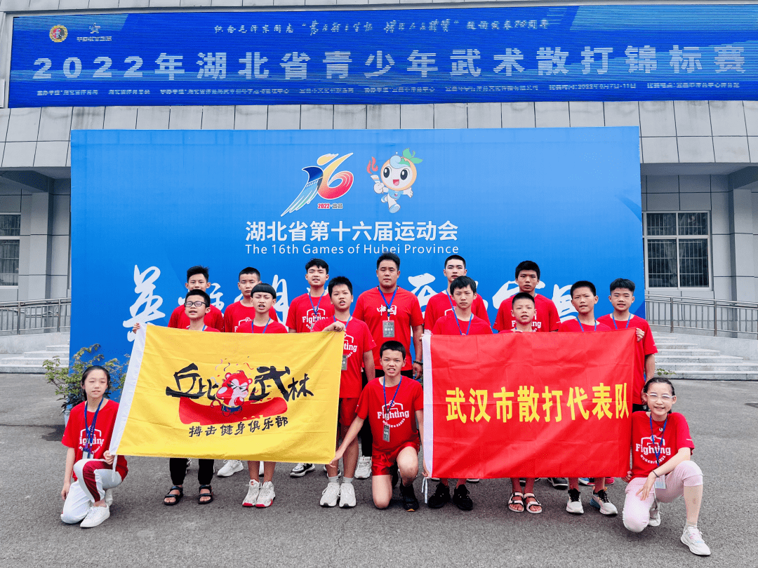 6月7日至11日,2022年湖北省青少年武术散打锦标赛暨十六届湖北省运动