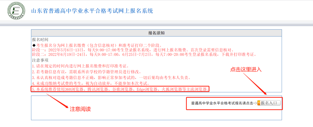 进入【山东省普通高中学业水平合格考试网上报名系统】后打印步骤小编