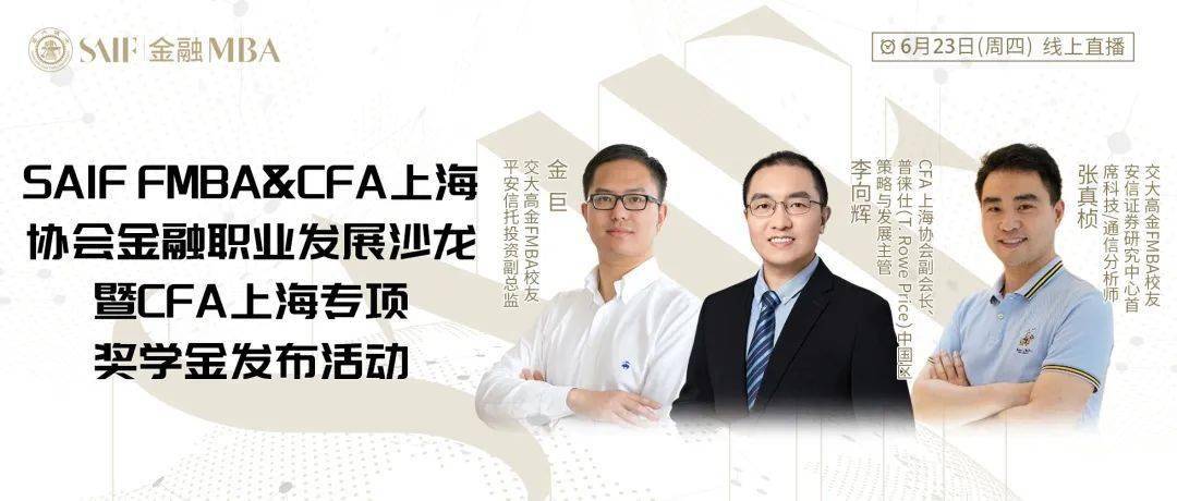 金融圈的两张王炸级证书