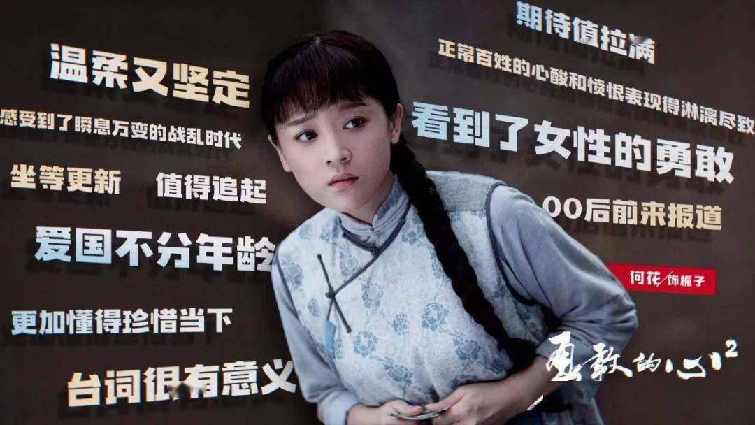 《勇敢的心2》今日开播,大时代的小人物值得歌颂!