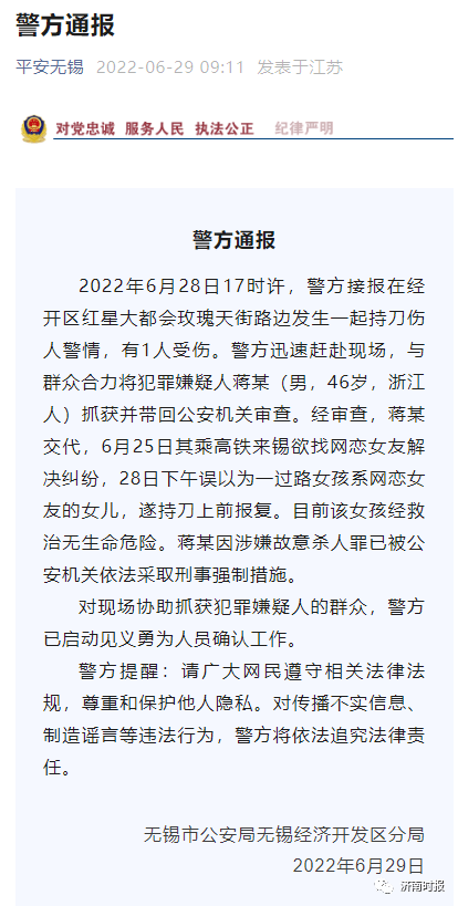 蒋某男46岁被采取刑事强制措施