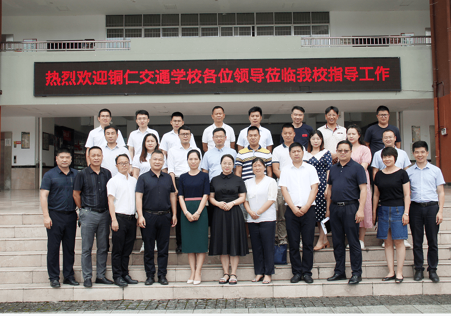 铜仁市交通学校:考察学习取真经 借鉴经验助发展_思南县_石阡县_建设