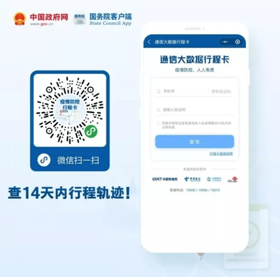 终于休斯顿华人可以回国了隔离时间核酸要求通通放宽行程卡星号取消