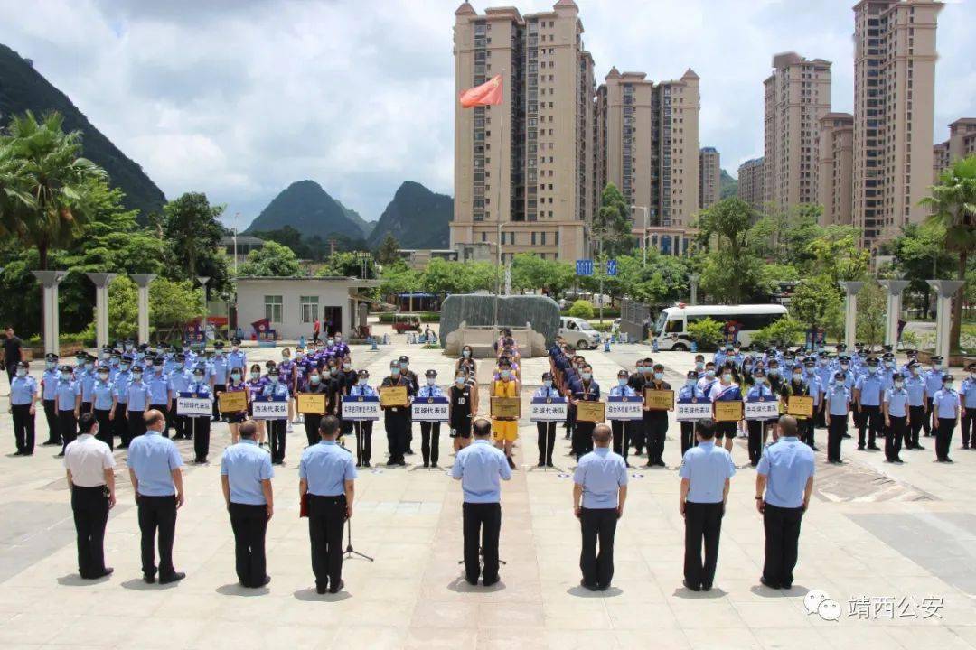 载誉而归靖西市公安局举行警运会运动员凯旋欢迎仪式