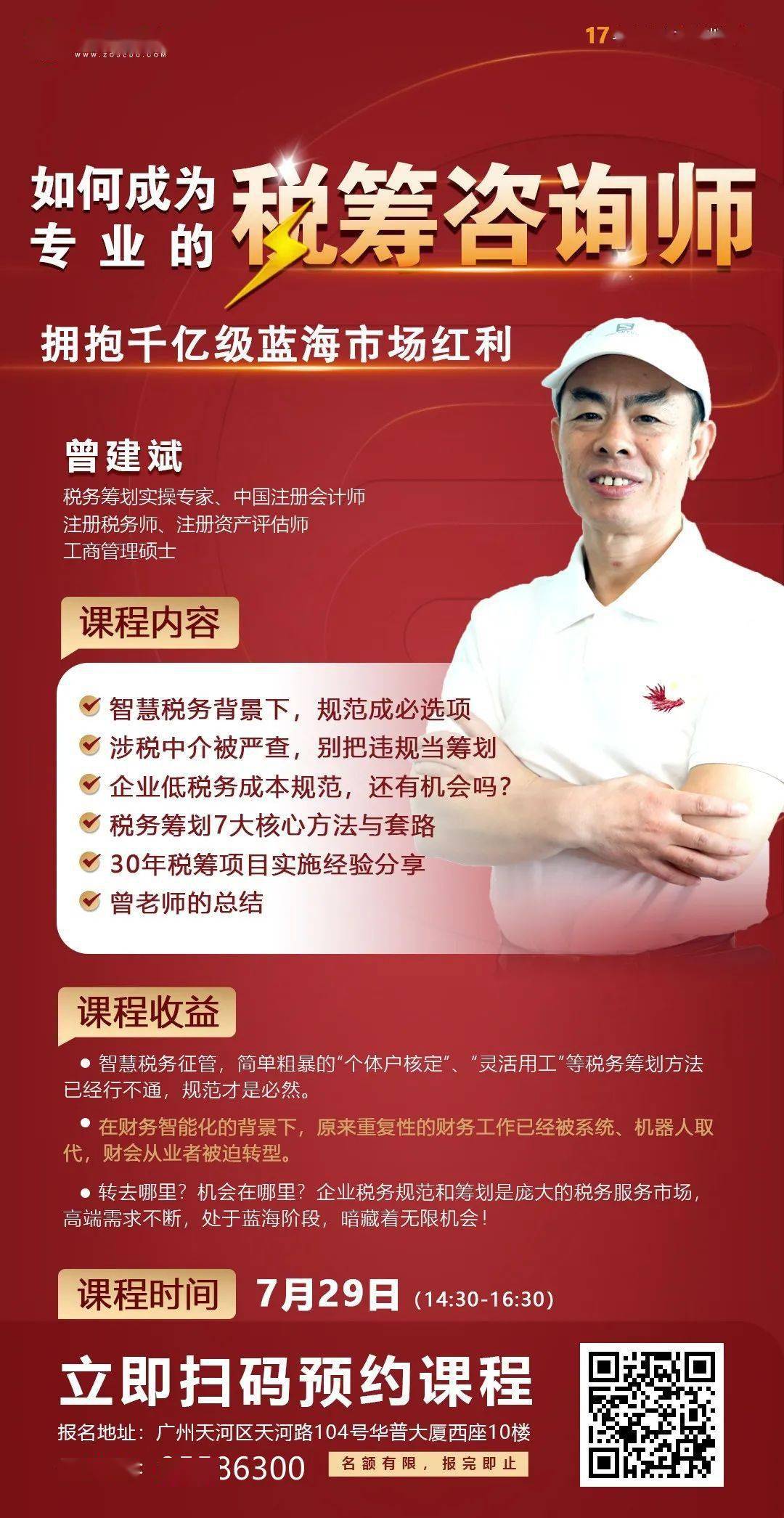 经验| 税务咨询行业_机会_卓晟_满将