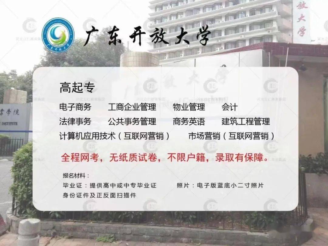 中专大专本科学历报名开始