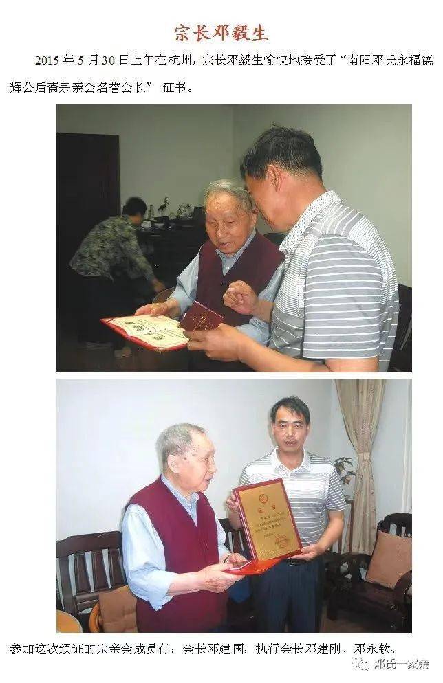 邓氏讣告原国务院副总理邓子恢长子邓毅生逝世享年100岁