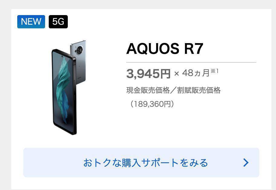 夏普aquosr7日本开售外媒确认采用索尼imx989cmos