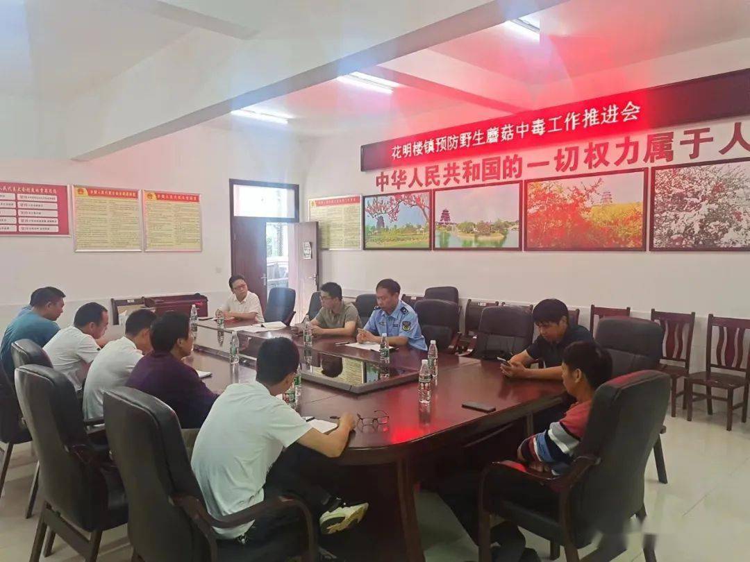 道林镇▲道林镇镇长贺虎组织召开第三季度食品安全工作部署会,镇机关