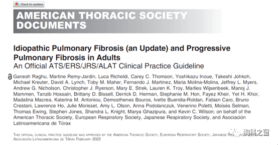 成人特发性肺纤维化 更新 和进行性肺纤维化 ATS ERS JRS ALAT临床实践指南上 诊治 方法 治疗