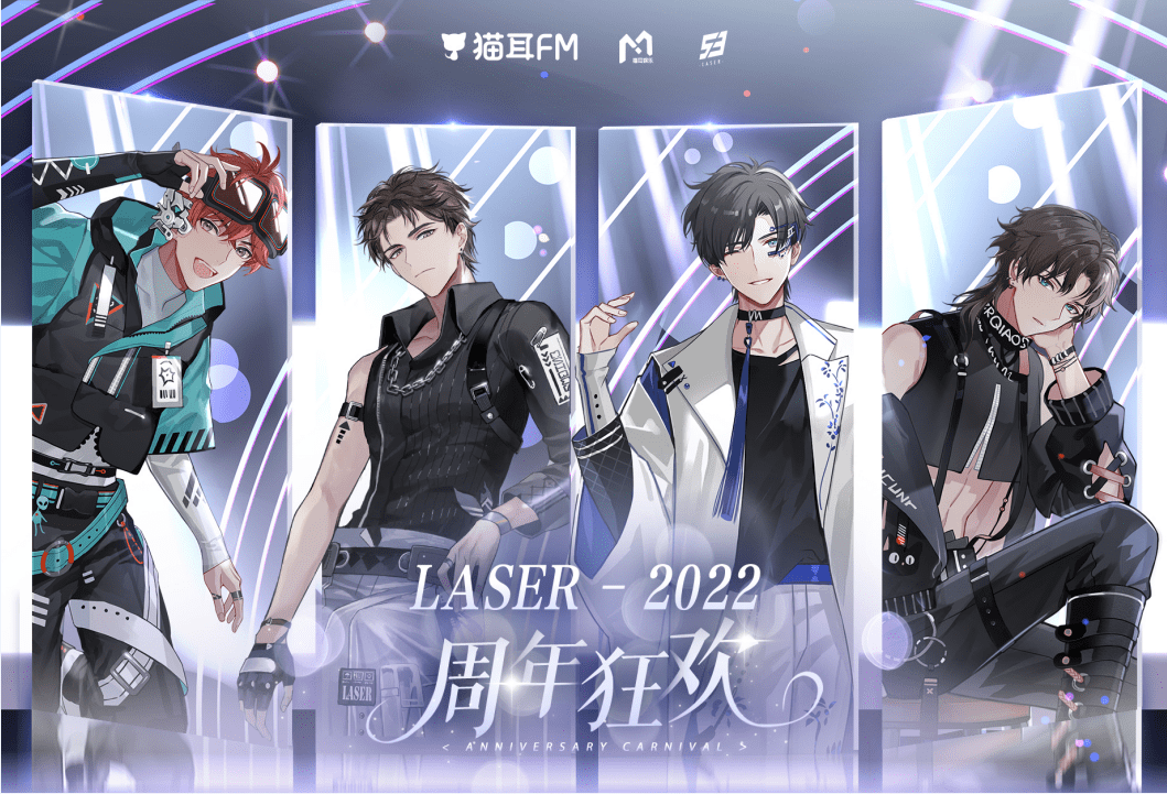 此次虚拟偶像男团laser的712回归单曲《警戒线,从普遍发生的网络