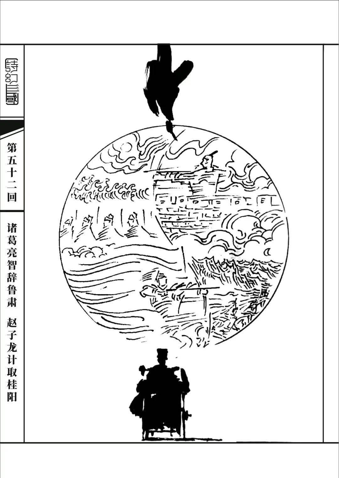 程德谋可助我攻打南郡,定要夺还东吴.