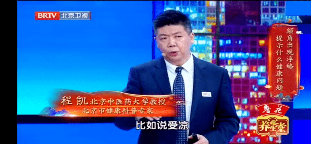夏日烧烤痛风突袭北京卫视养生堂主讲专家程凯教你两招科学缓解