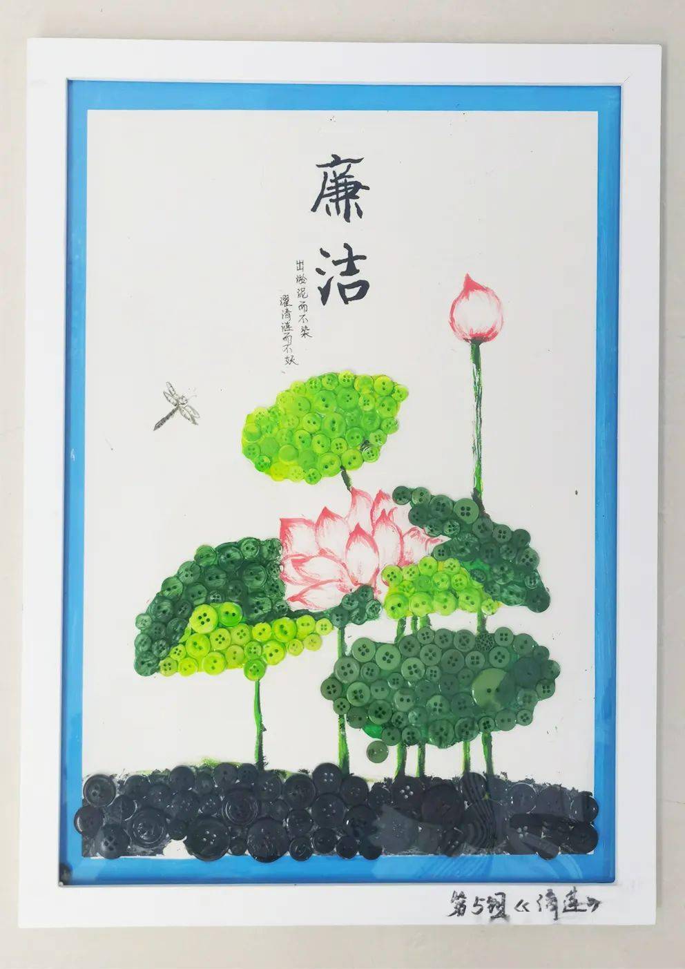 廉洁颗粒画展活动期间,公司纪委广泛征集反腐倡廉主题的书法,绘画