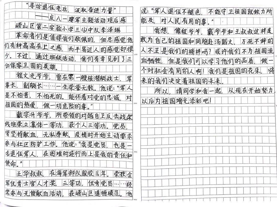 队员邱子越表示李昕怿队员表示沐春风而踔厉奋进,仰北斗以勇毅前行.