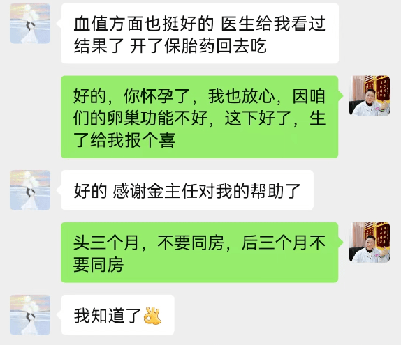然后第二天在老公的陪同下,到医院抽血检查,确诊宫内怀孕.