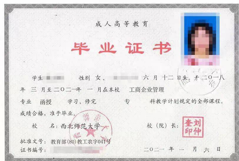 陕西全日制文凭学历报名入口 来自搜狐网