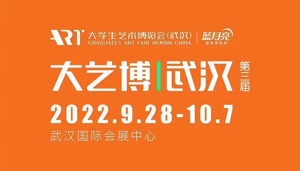 2022第三届大艺博武汉参展艺术家名单公布第三批