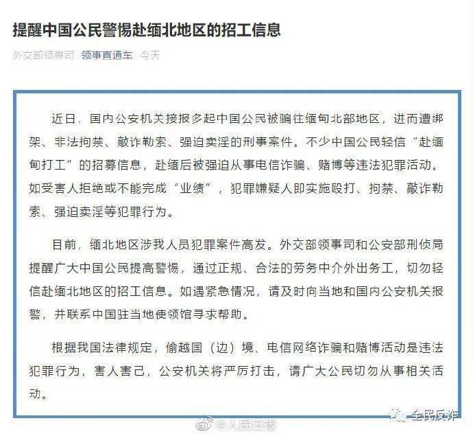 堂哥骗我到缅北做骗子完不成业绩三天两头挨打有人逃出去被抓回打得半