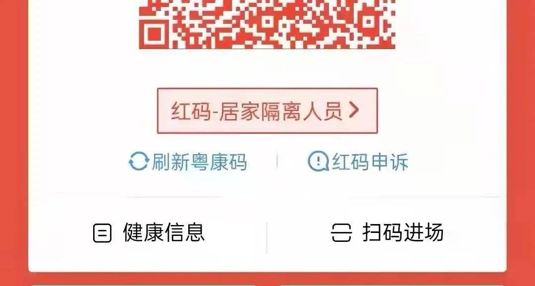 红码,黄码和绿码,如何判定?如何解除?_防控_人员_疫情