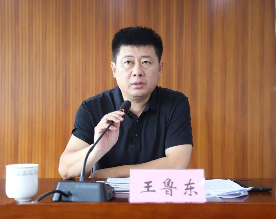 街道党工委书记王鲁东主持会议并讲话,街道班子成员,各管(社)