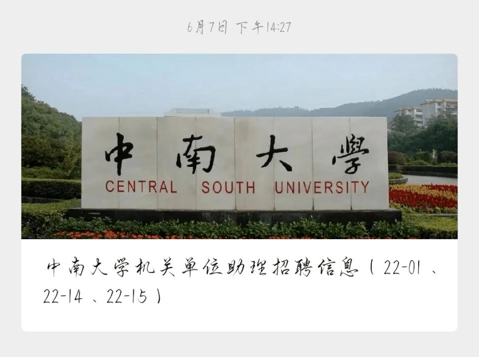 中南大学学位证毕业证补办 来自搜狐网