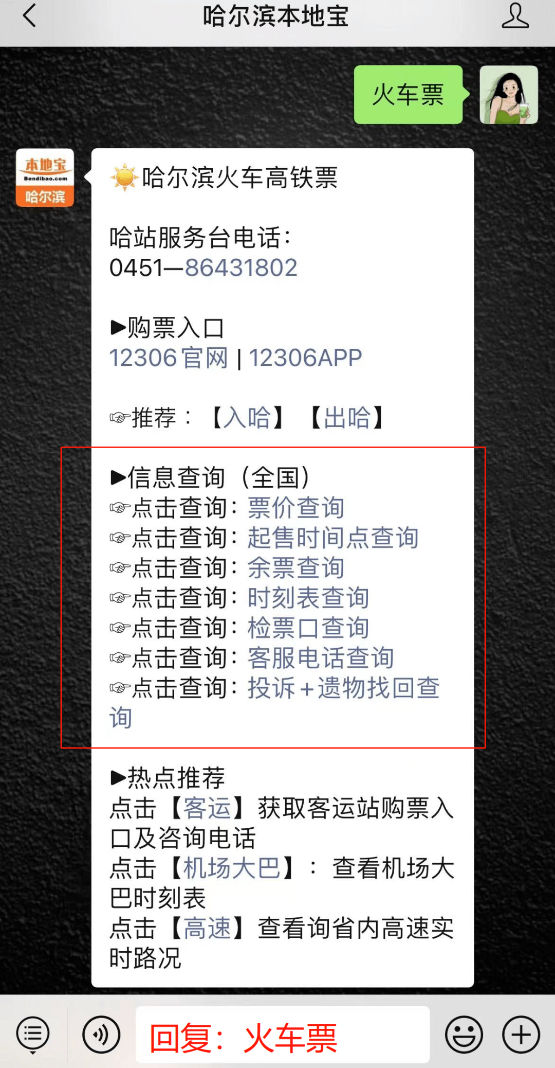 大中专学生凭附有加盖院校公章的减价优待凭证,学生火车票优惠卡和