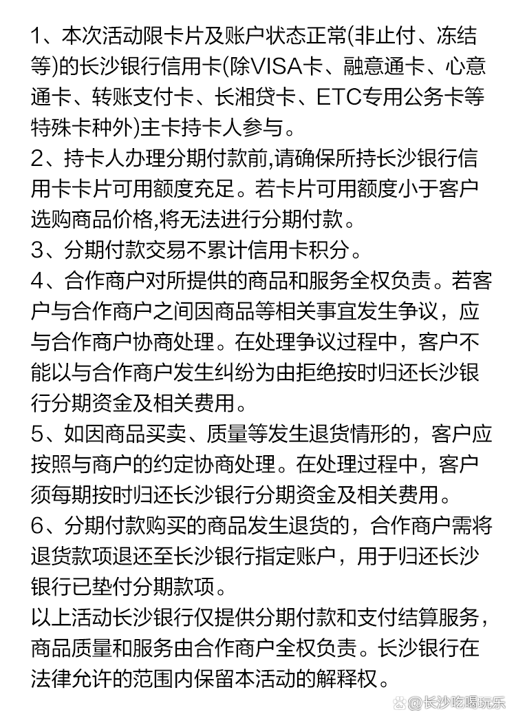长沙银行信用卡遛娃享优惠！吃喝玩乐不止五折