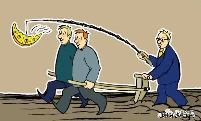 工作_领导_用人