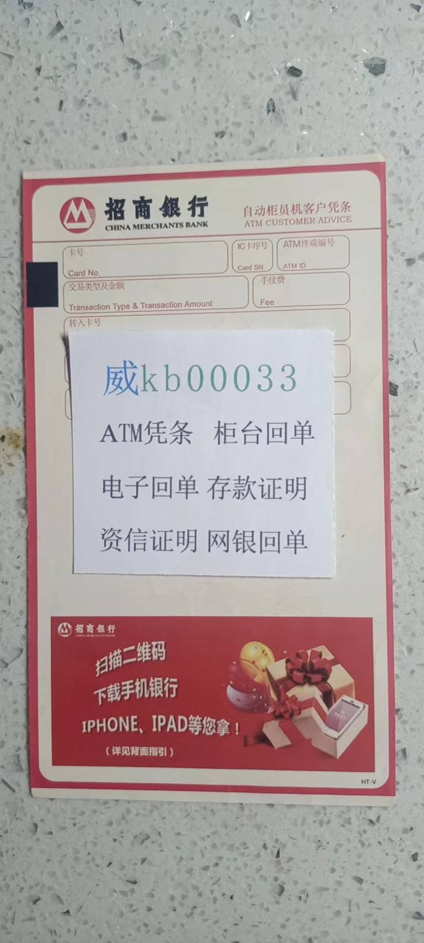 南宁ATM转账回执单小票办理 来自搜狐网
