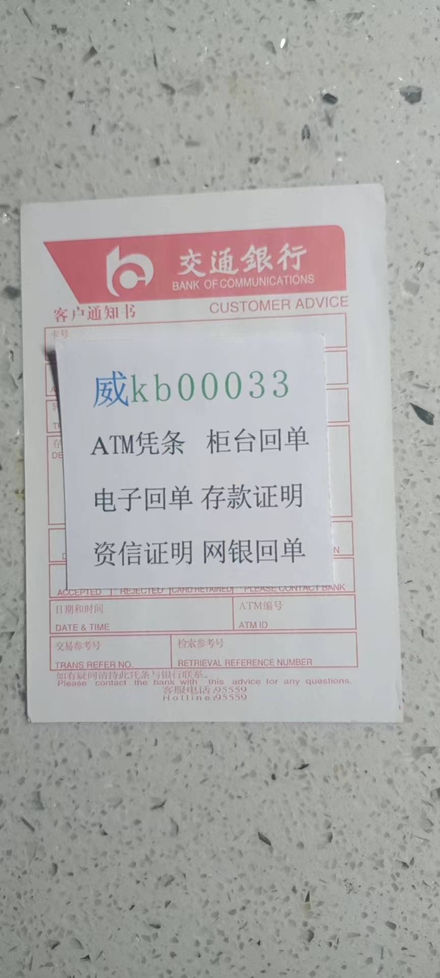 铜陵定做汇款凭证 来自搜狐网