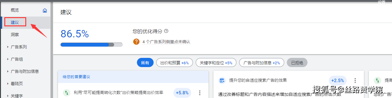 Google优化技巧-SEM关键词全攻略