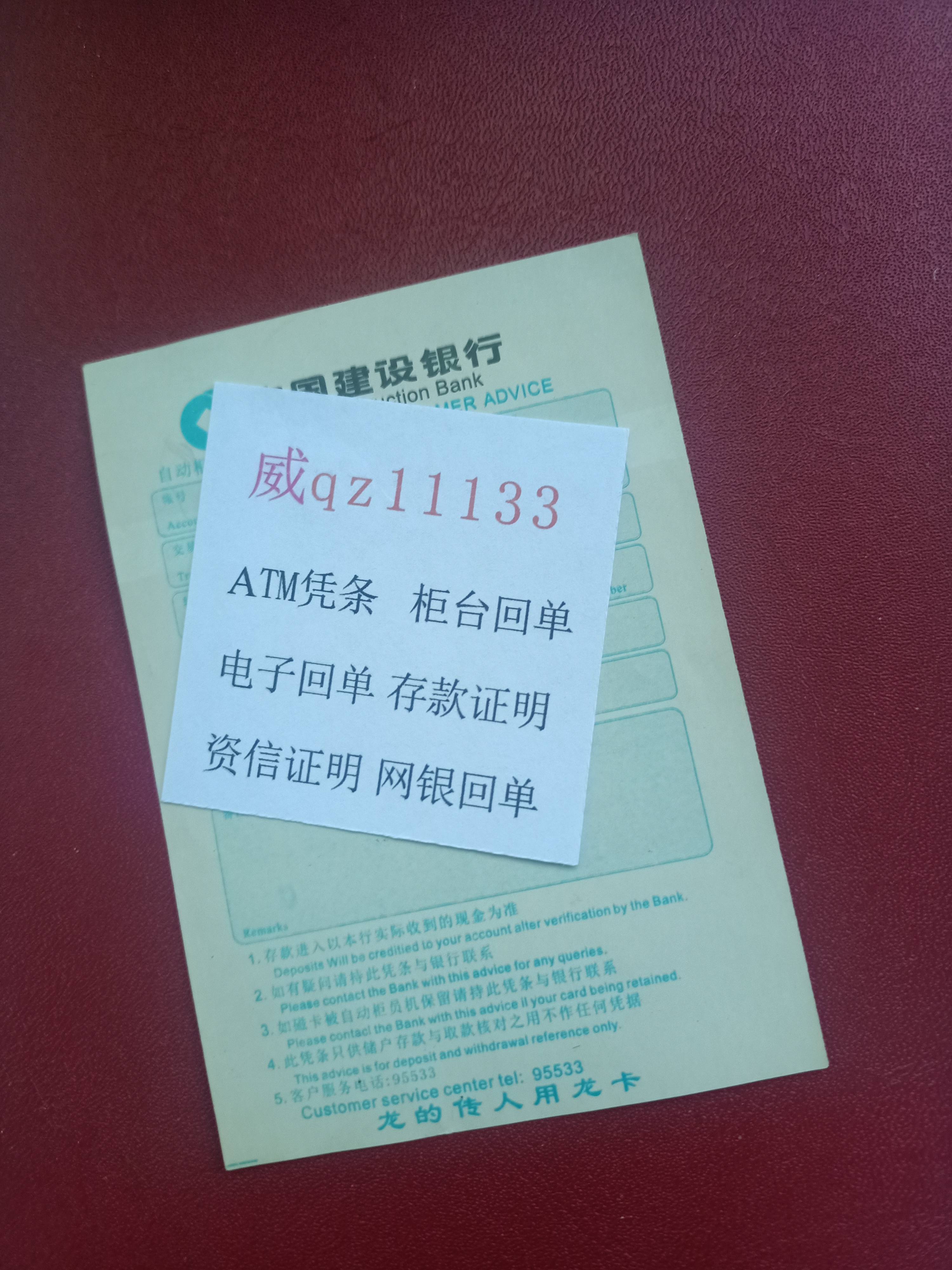 新乡跨行转账凭条定制 来自搜狐网