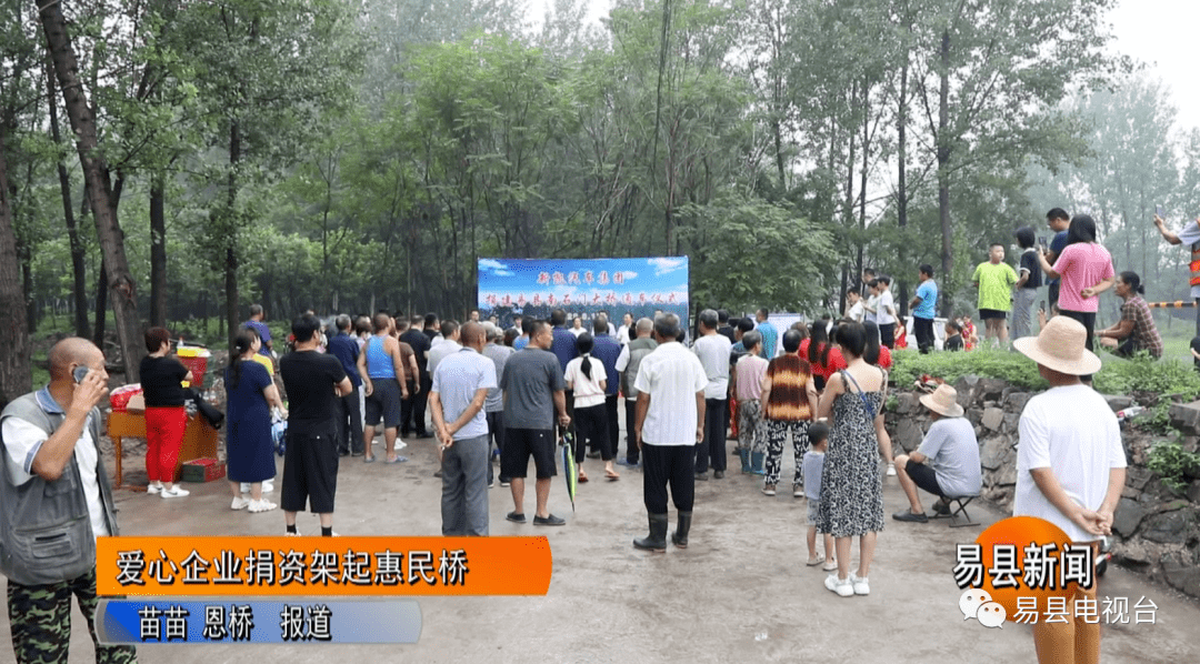 周末速读丨易县一周要闻回顾！