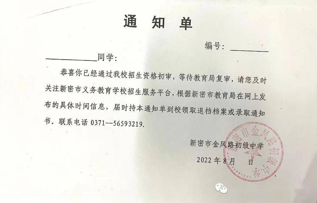 1、携带报名时发放的通知单（如上图）；2、听从工作人员安排到相应教室