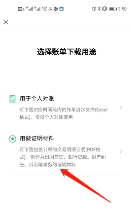 微商交易流水可以证明收入 来自搜狐网