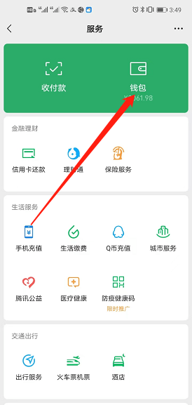 武汉老柯:微信流水怎么导出作为收入证明?