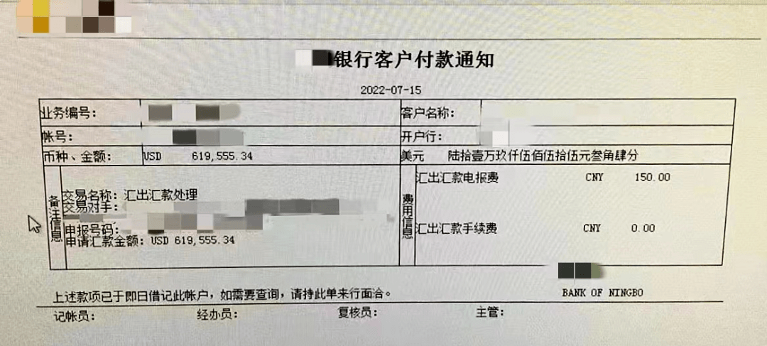台州一女子奖61余万美元汇入境外骗子账户，14天后竟原路返还了……