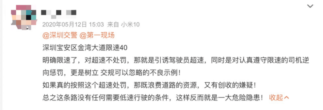 双向6-8车道限速40公里，深圳这条车道为何不提速？原因是……